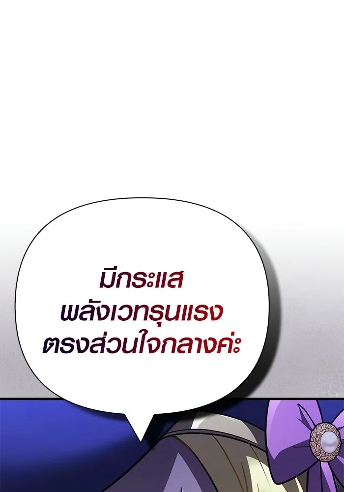 เอาชีวิตรอดในเกมฉบับคนเถื่อน ตอนที่ 135 เลือกทางไหน รูปที่ 124