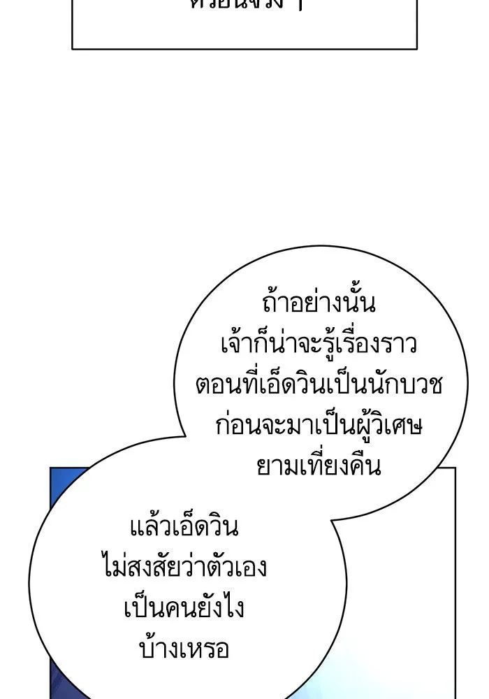 บุตรีดยุกขอไม่แต่งงานbrกับหนุ่มในฝัน ตอนที่ 58 รูปที่ 80