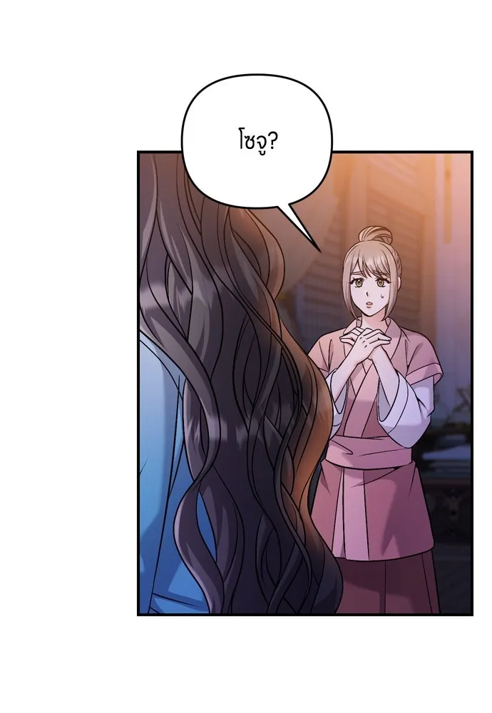 ข้าเนี่ยนะเป็นพระสนม ตอนที่ 29 หากข้าสามารถกลับไปได้ รูปที่ 70