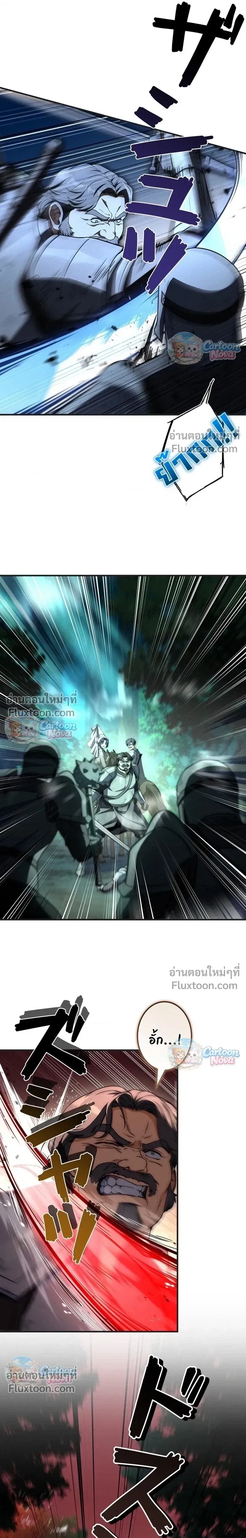 I Became a Wizard in a Medieval Fantasy World พล_กช_ว_ตจอมเวทในโลกแฟนตาซ_ย_คกลาง ตอนที่ ตอนที่ 22 รูปที่ 15