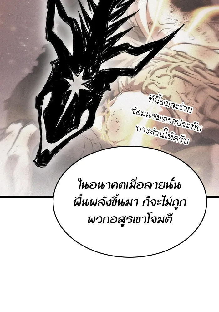หลังวันสิ้นโลก ตอนที่ 81 รูปที่ 88