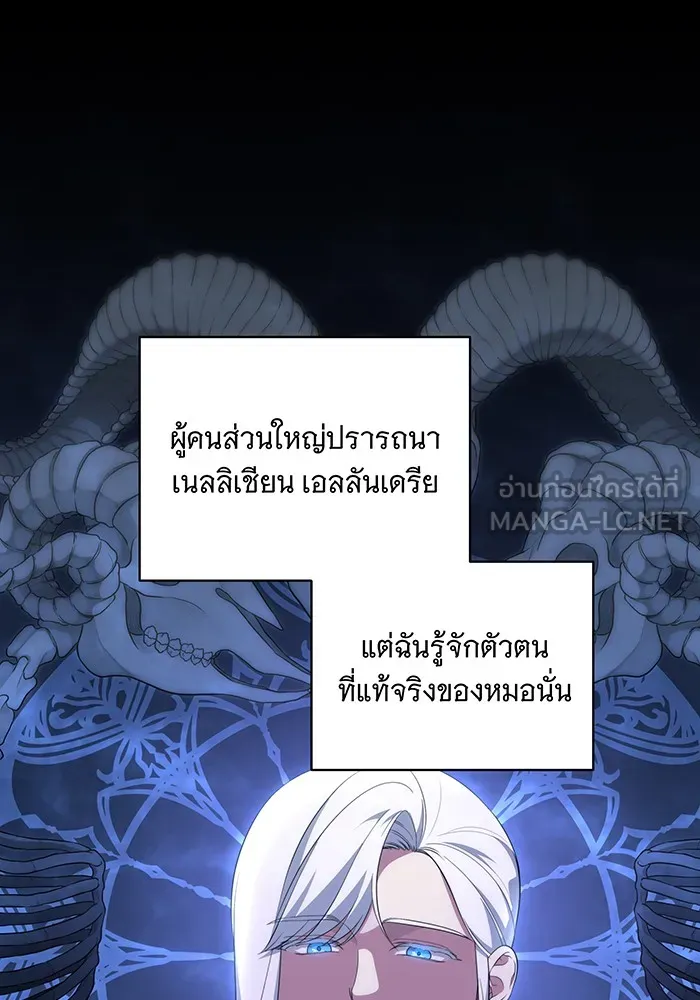 ทุกอย่างที่เสียไป ฉันขอทวงคืน ตอนที่ 19 รูปที่ 3