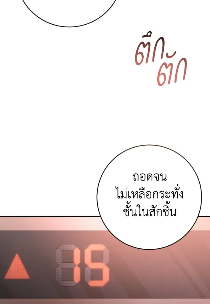 รักไร้ราคา ตอนที่ 65 รูปที่ 8