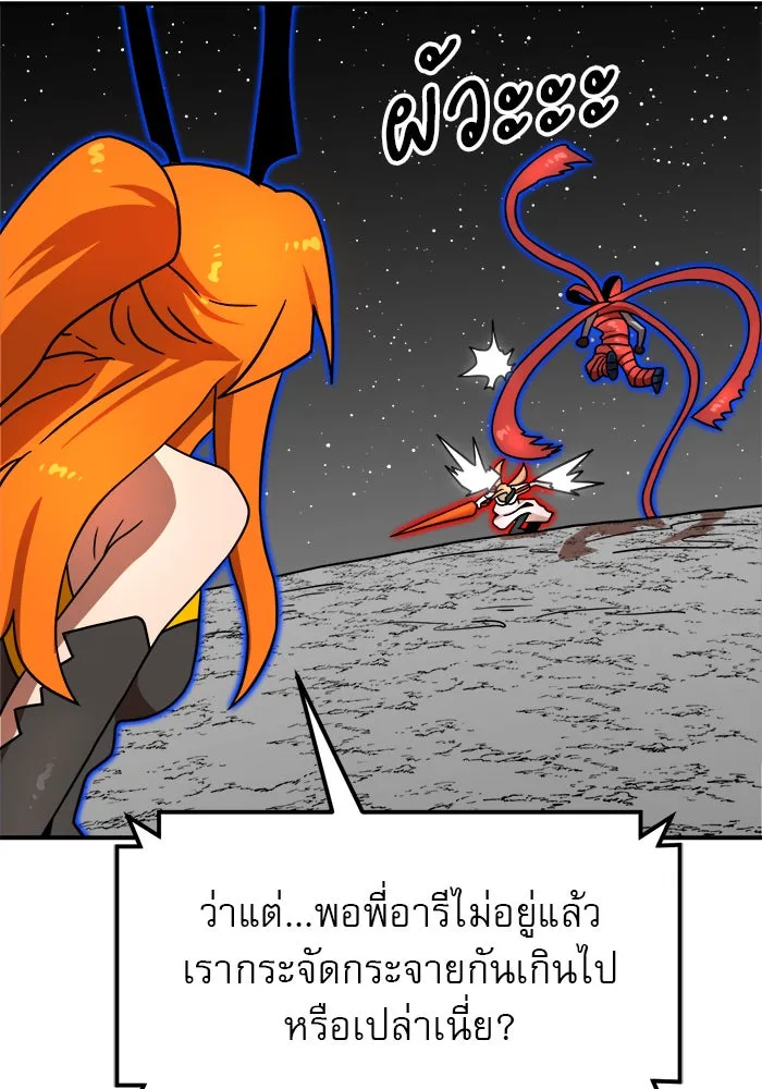 Double Click ตอนที่ 93 รูปที่ 55