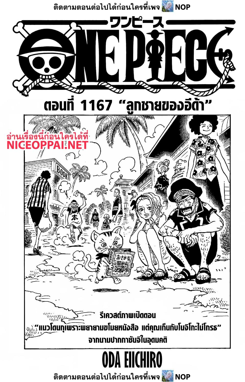 Manga-lc-com อ่านมังงะ อ่านการ์ตูน ออนไลน์ ฟรี One Piece ตอนที่ 1 2 3 4 5 6 7 8 9 10 11 12 13 14 ฟรี ไม่มีโฆษณา Manga-lc - อ่าน มังงะ อ่าน การ์ตูน ออนไลน์ อ่านมังงะ ฟรี