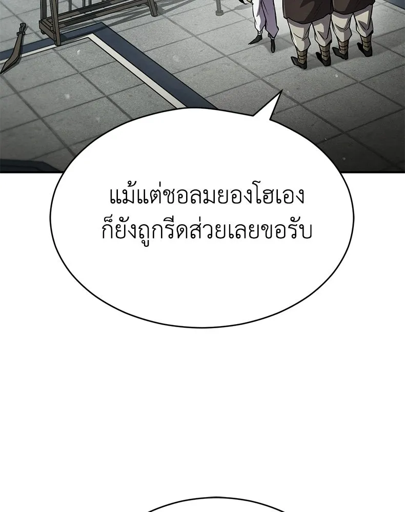 กำปั้นราชันคืนชีพ ตอนที่ 14 รูปที่ 20