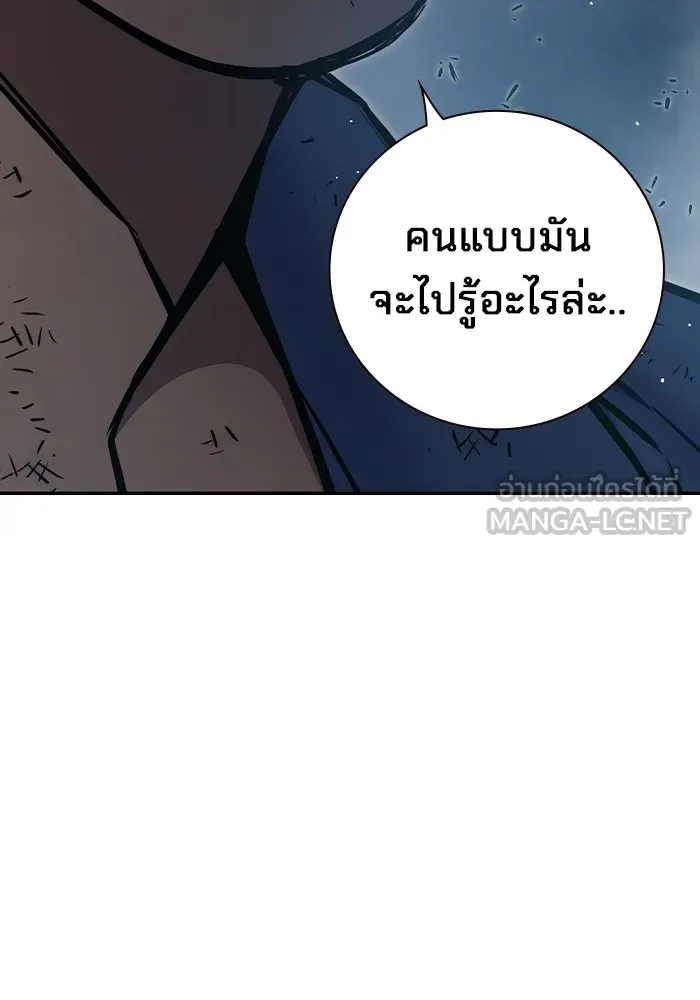 เยาวชนคนคุก ตอนที่ 6 รูปที่ 222