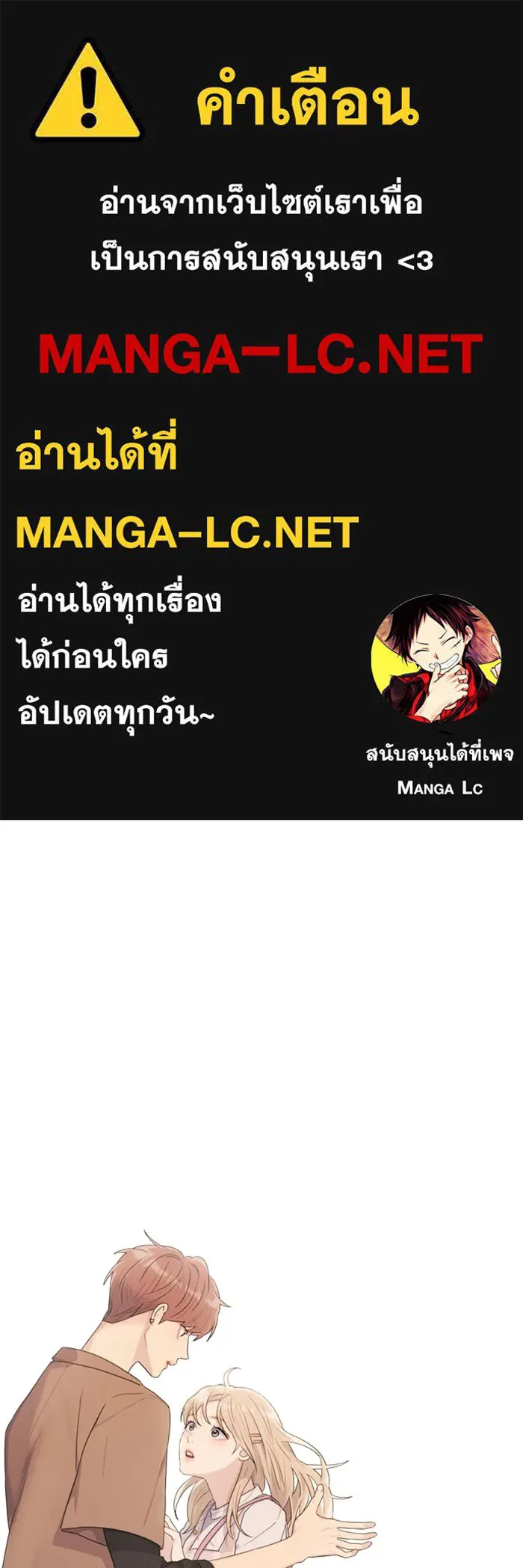 Couple Breaker ตอนที่ 3 รูปที่ 1