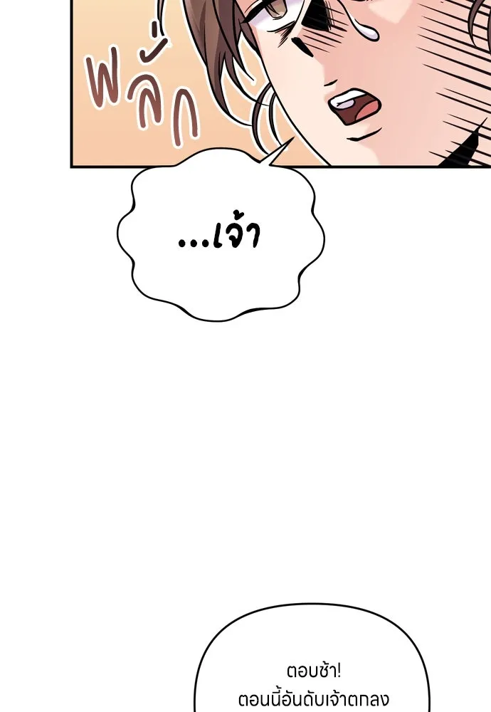 ข้าเนี่ยนะเป็นพระสนม ตอนที่ 19 ไอ้นั่น หรือข้า รูปที่ 124