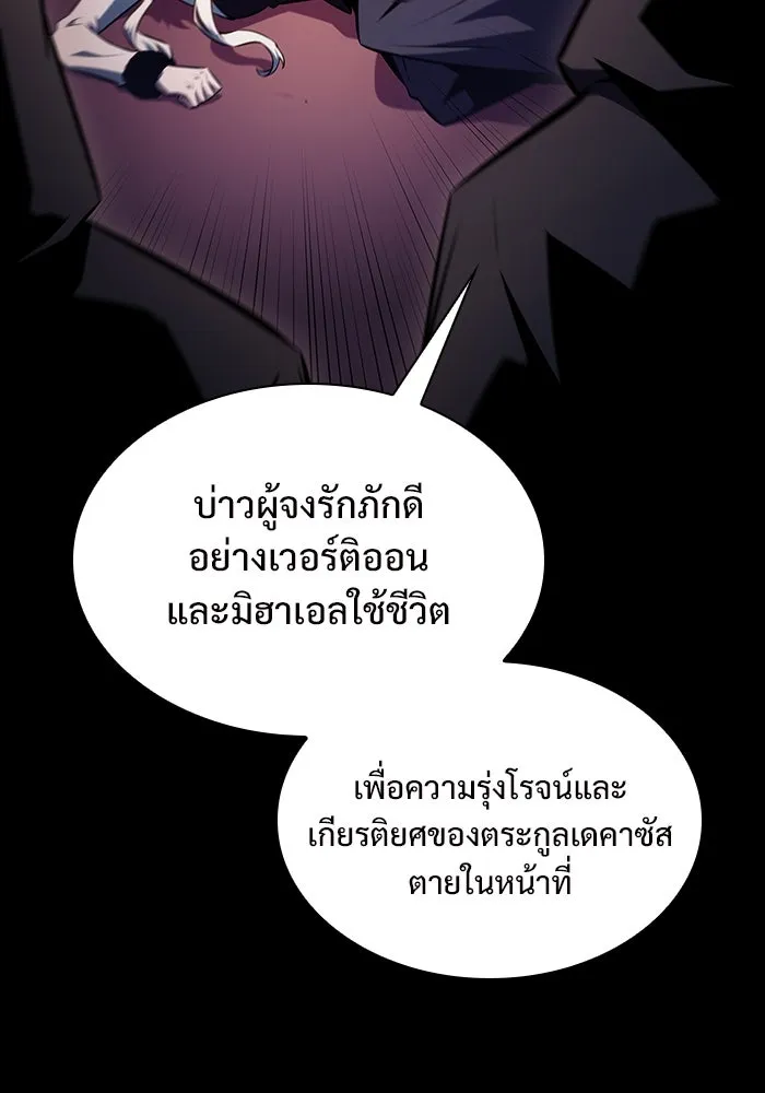 ผู้เล่นหน้าใหม่เลเวลแมกซ์ ตอนที่ 156 นักสำรวจผู้ยิ่งใหญ่ 'เปซ รูปที่ 5