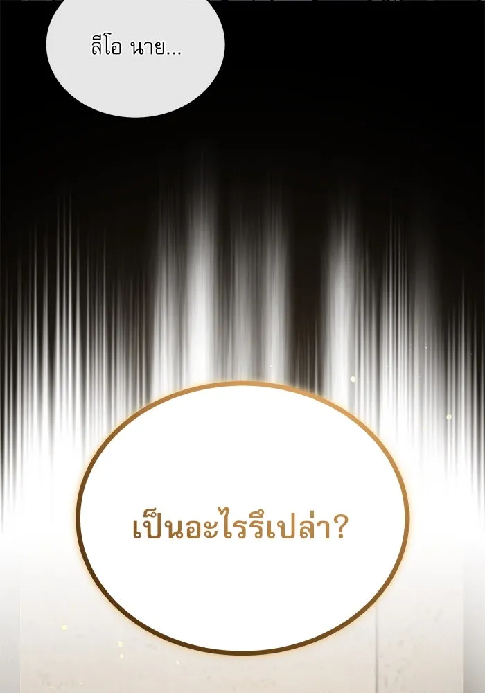 ศาสตราจารย์จำเป็นแห่งอะคาเดมี ตอนที่ 103 รูปที่ 7