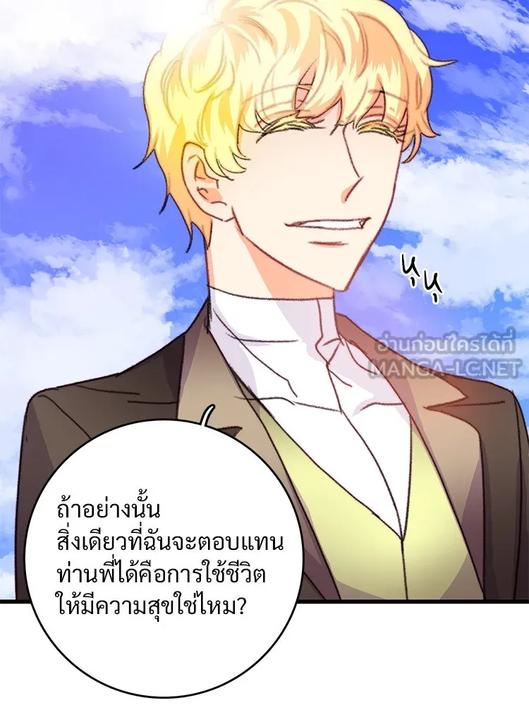 Bring the Love ตอนที่ 73 รูปที่ 18