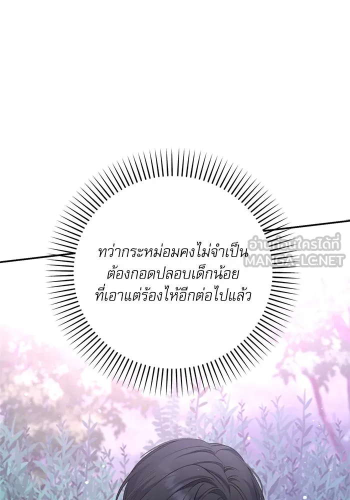 เกิดใหม่คราวนี้ ขอเป็นคนดีดูสักครั้ง ตอนที่ 71 รูปที่ 87