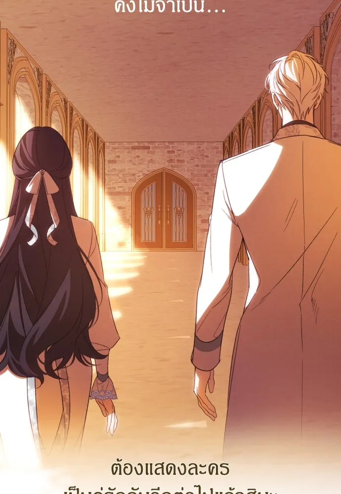 ฉันจะจีบท่านดยุกแดนเหนือ ตอนที่ 64 รูปที่ 94