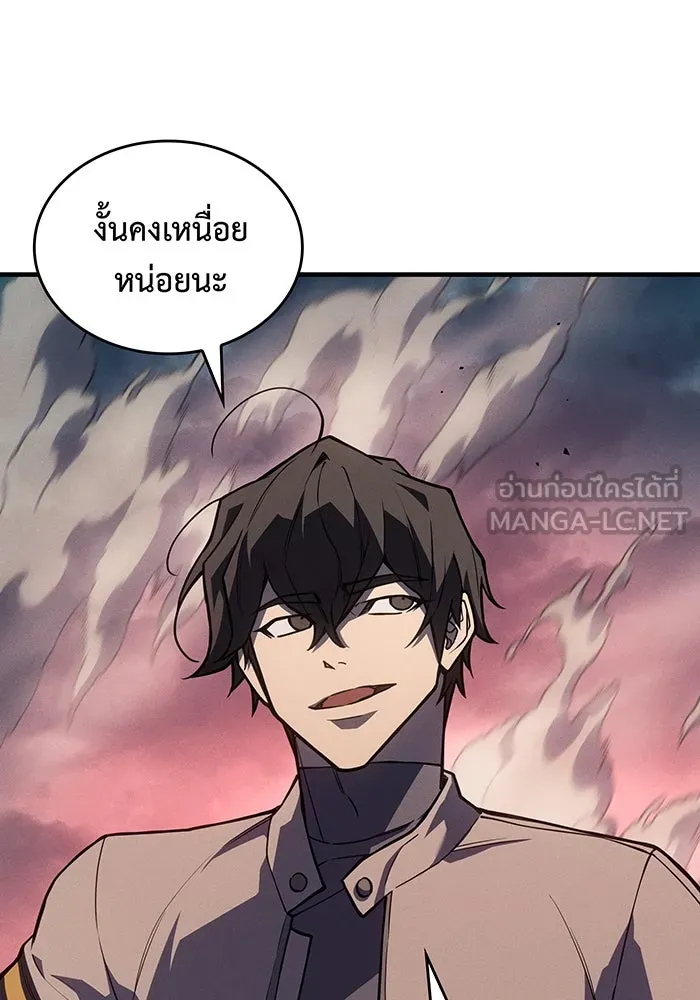 เกิดใหม่พร้อมพลังแห่งราชัน ตอนที่ 128 รูปที่ 21