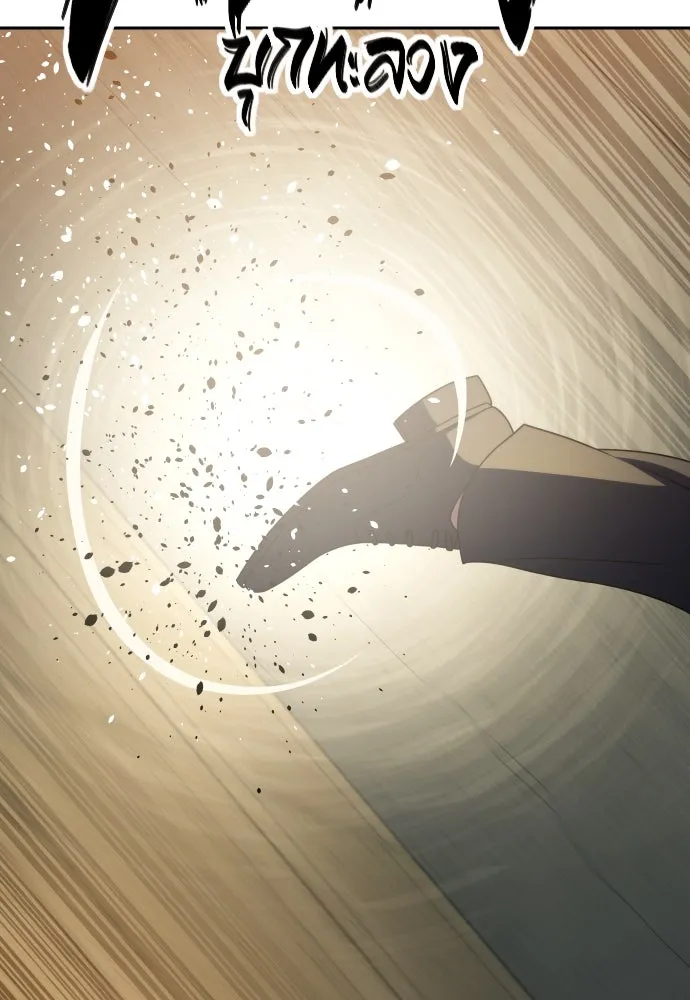 นักรบแช่แข็ง ตอนที่ 35 รูปที่ 22