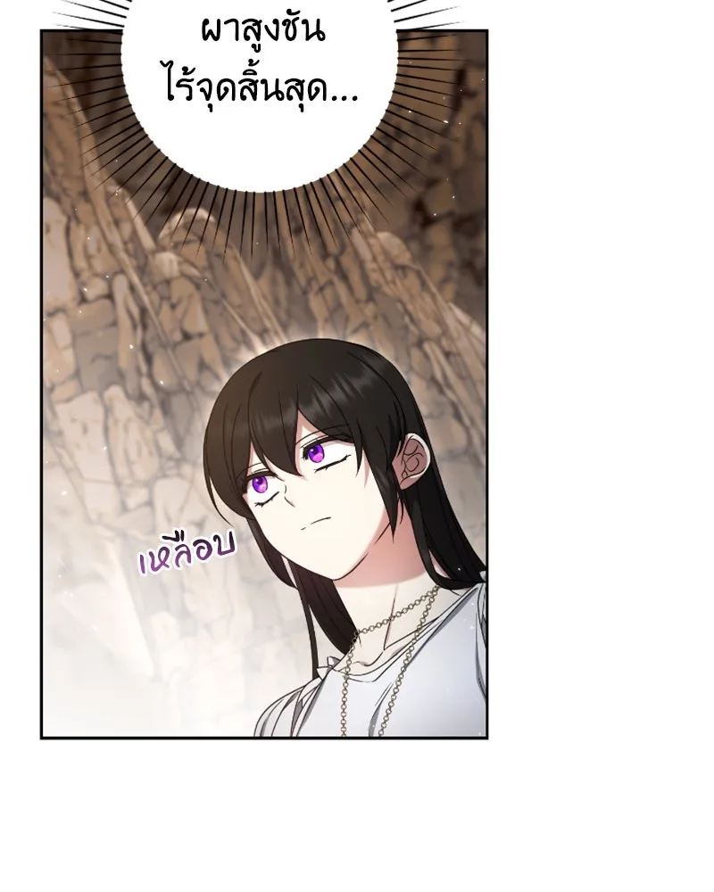 ภารกิจไล่ตามลุค บีเชล ตอนที่ 41 รูปที่ 65