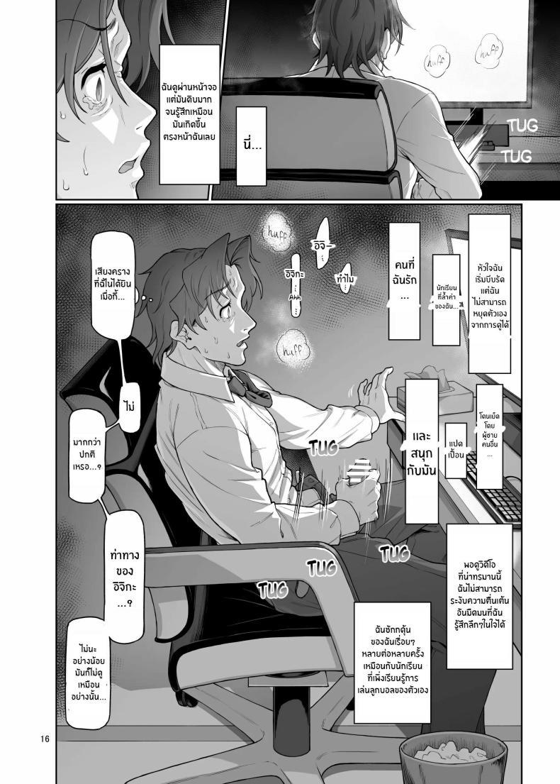 Doujin-Lc- อ่าน โดจิน มังฮวา เกาหลี ญี่ปุ่น จีน แปลไทย ฉันจะเติมเต็มหัวใจให้คุณครูเอง[Gokusaishiki (Aya Shachou)] Nakamasa Ichika wa Sensei no Tame nara ตอนที่ 1 2 3 4 5 6 7 8 9 10 11 12 13 14 ฟรี ไม่มีโฆษณา อ่าน โดจิน Manhwa เกาหลี ญี่ปุ่น จีน เรามีครบ คัดมาให้เน้นๆ โดจิน 18+ รับประกันความฟินโดย  Doujin Lc