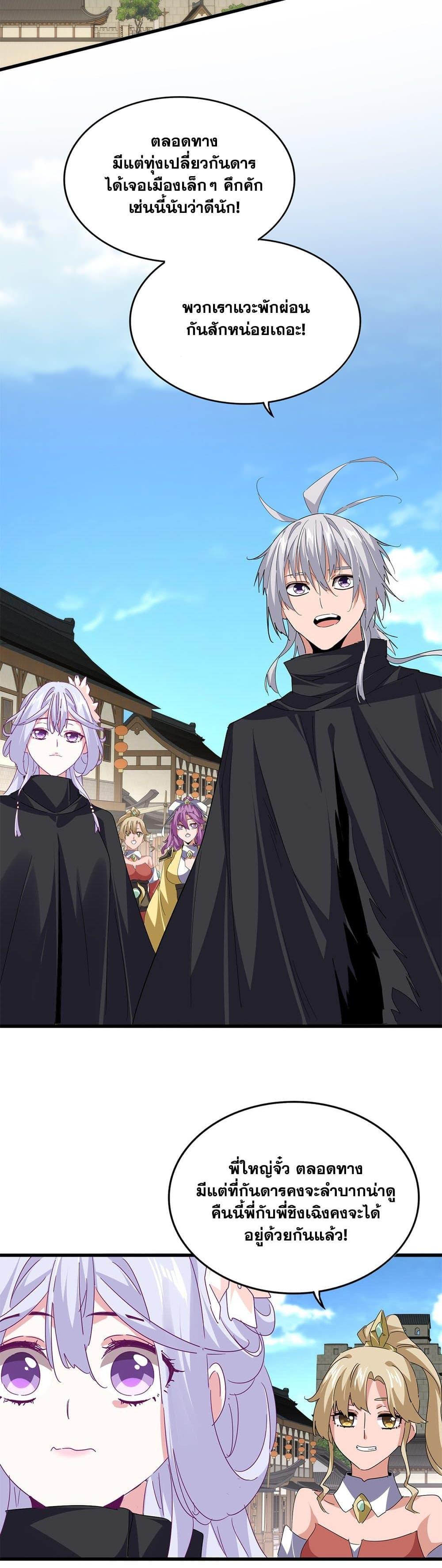 Manga-lc-com อ่านมังงะ อ่านการ์ตูน ออนไลน์ ฟรี Magic Emperor ตอนที่ 1 2 3 4 5 6 7 8 9 10 11 12 13 14 ฟรี ไม่มีโฆษณา Manga-lc - อ่าน มังงะ อ่าน การ์ตูน ออนไลน์ อ่านมังงะ ฟรี