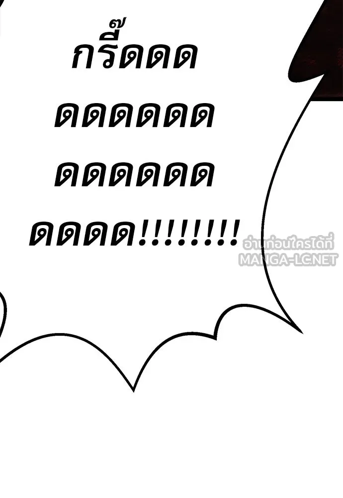 ก็อบลินเลเวล 999 ตอนที่ 1 รูปที่ 255