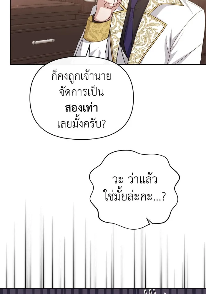 อยู่ดี ๆ ก็มีนางเอกนิยายเป็นเพื่อนบ้าน ตอนที่ 19 รูปที่ 34