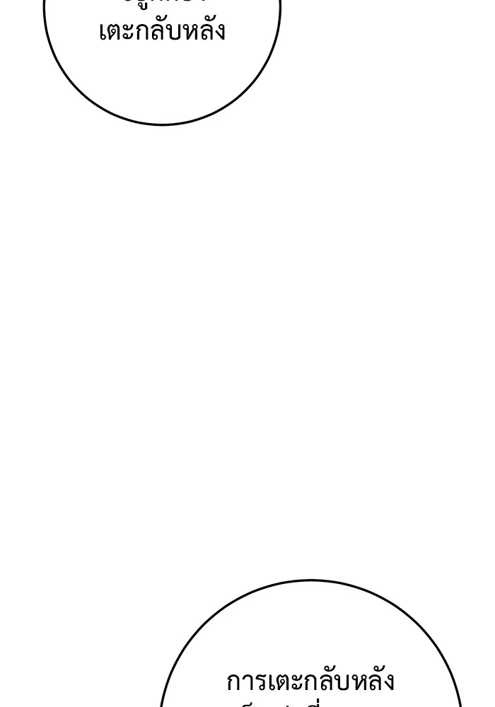 ราชินีนักบู๊ ตอนที่ 42 รูปที่ 49