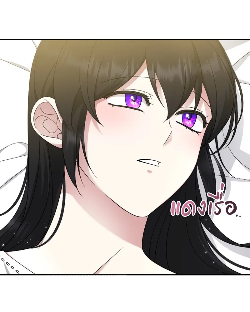 ภารกิจไล่ตามลุค บีเชล ตอนที่ 45 รูปที่ 59