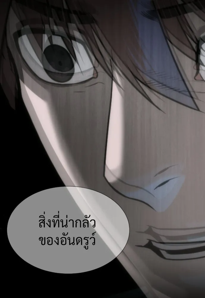 นักฆ่าย้อนวัย ตอนที่ 107 รูปที่ 65