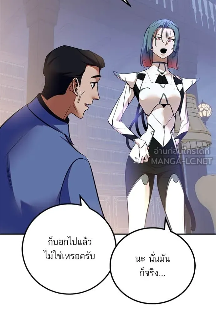 Return to Player ตอนที่ 208 รูปที่ 57