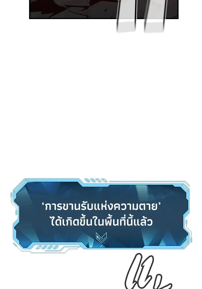 The Lone Necromancer ตอนที่ 33 รูปที่ 76