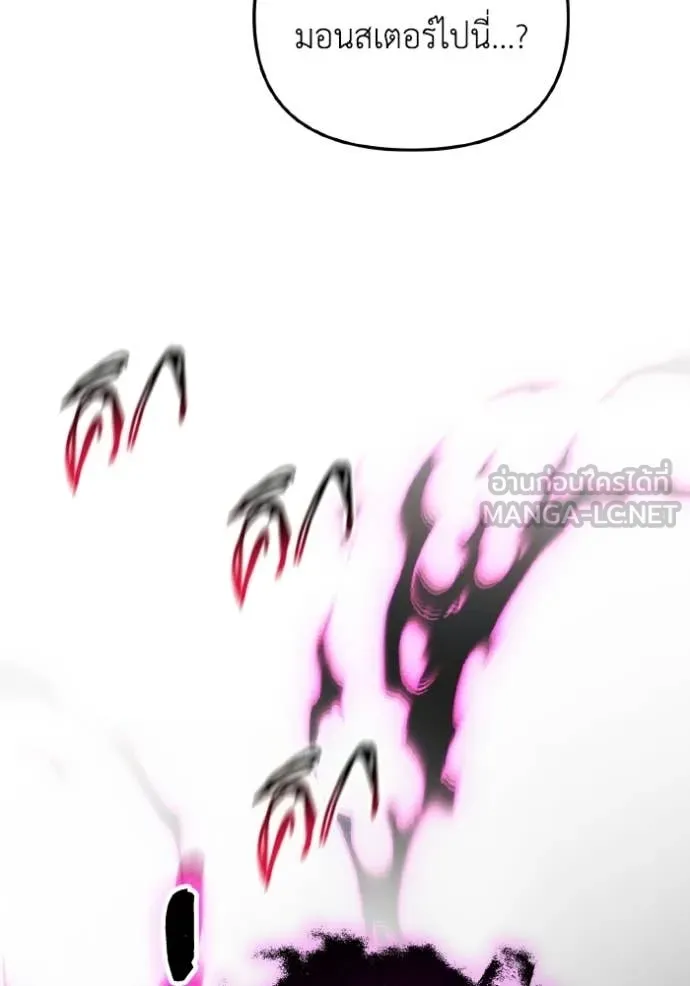 ราชินีจอมมาร ตอนที่ 88 รูปที่ 91