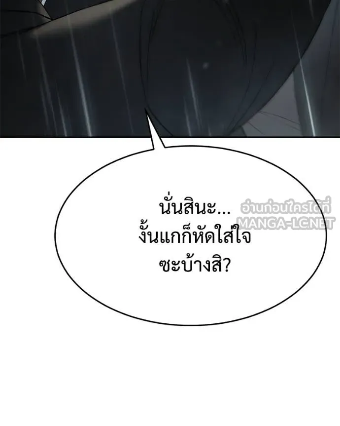 Baek XX ตอนที่ 162 รูปที่ 181