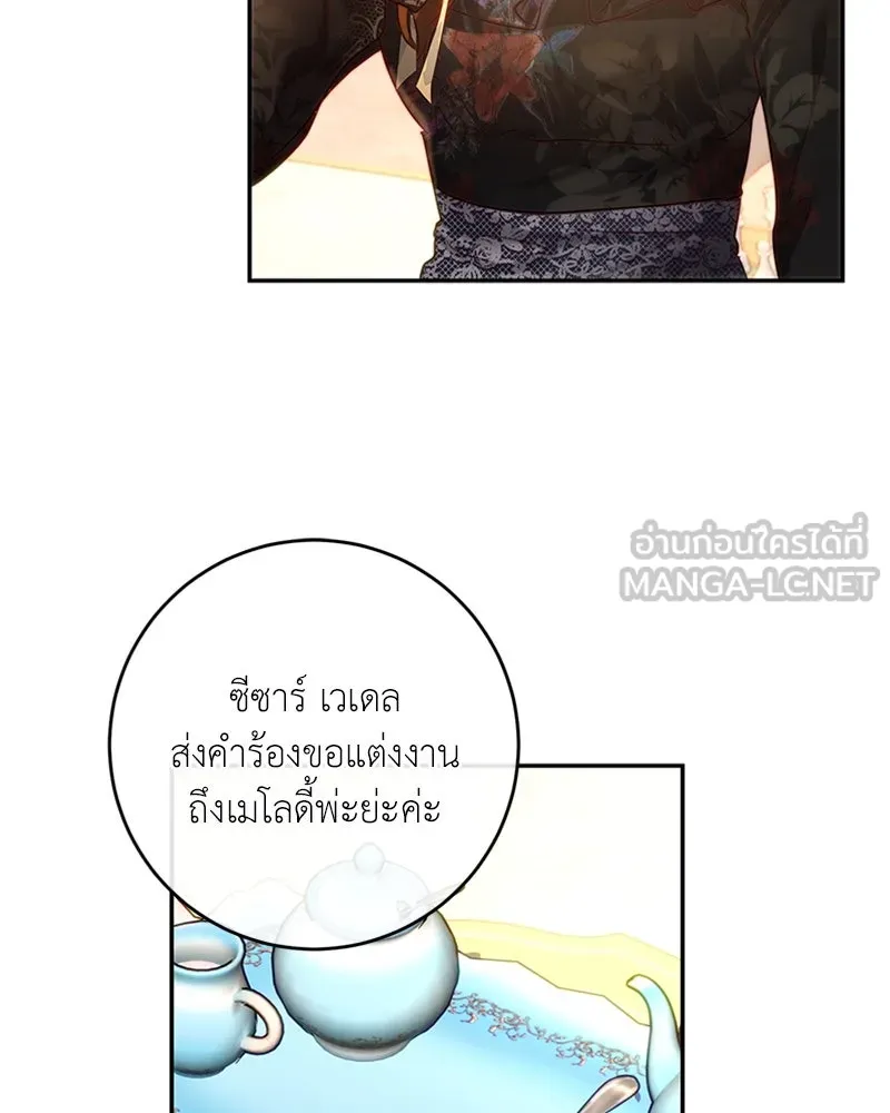 เจ้าหญิงคลั่งแห่งวังหลวง ตอนที่ 36 รูปที่ 30