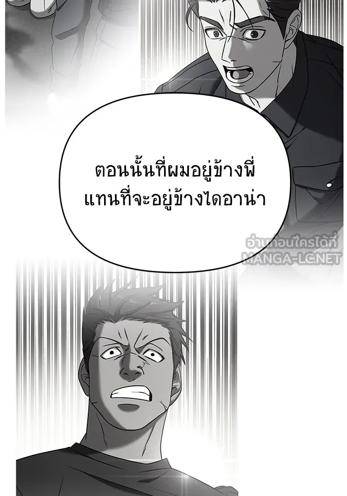 วายร้ายก็อยากมีรัก ตอนที่ 4 รูปที่ 84