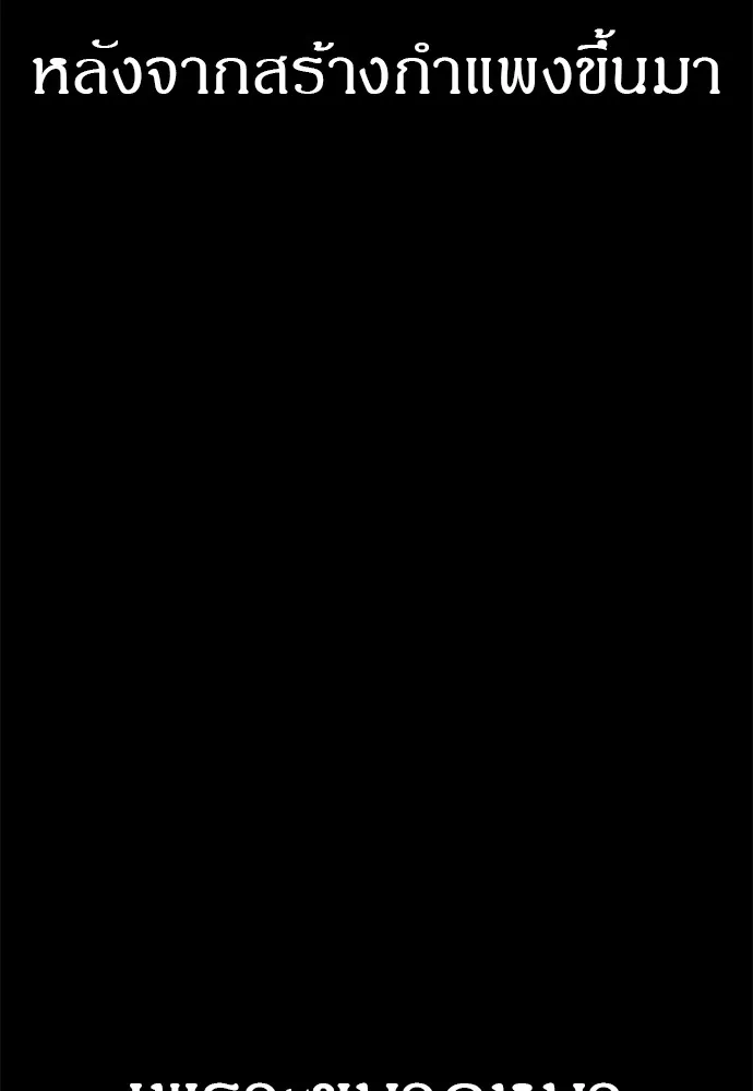 Zombie X Slasher ตอนที่ 3 รูปที่ 13