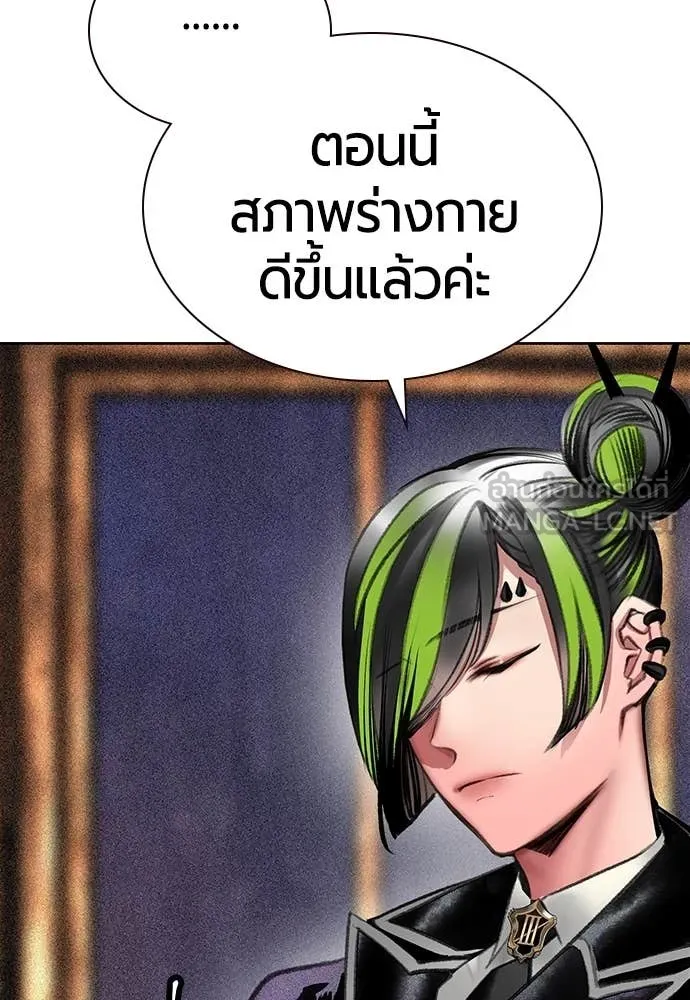 Jungle Juice ตอนที่ 155 รูปที่ 57