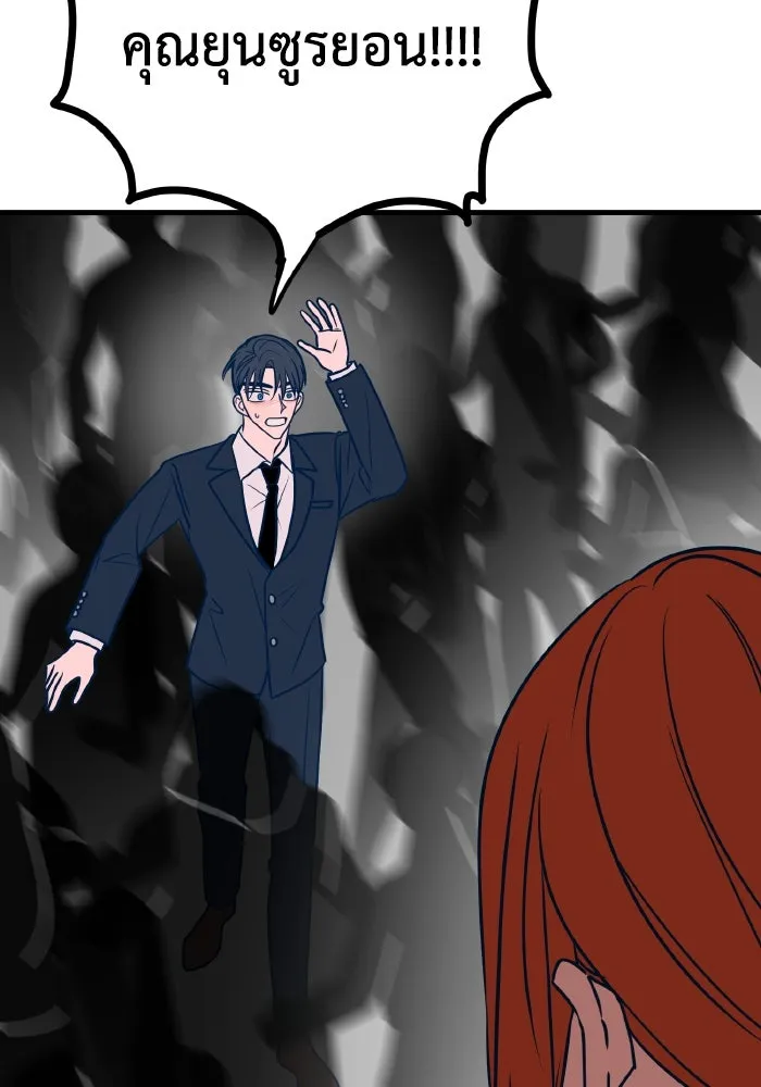 รักนี้ไม่มีรีไซเคิล ตอนที่ 56 รูปที่ 100