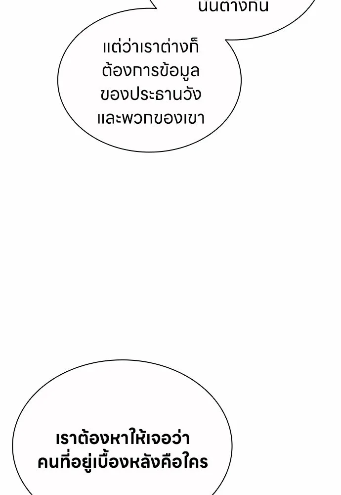 อัยการสายโหด ตอนที่ 17 รูปที่ 130