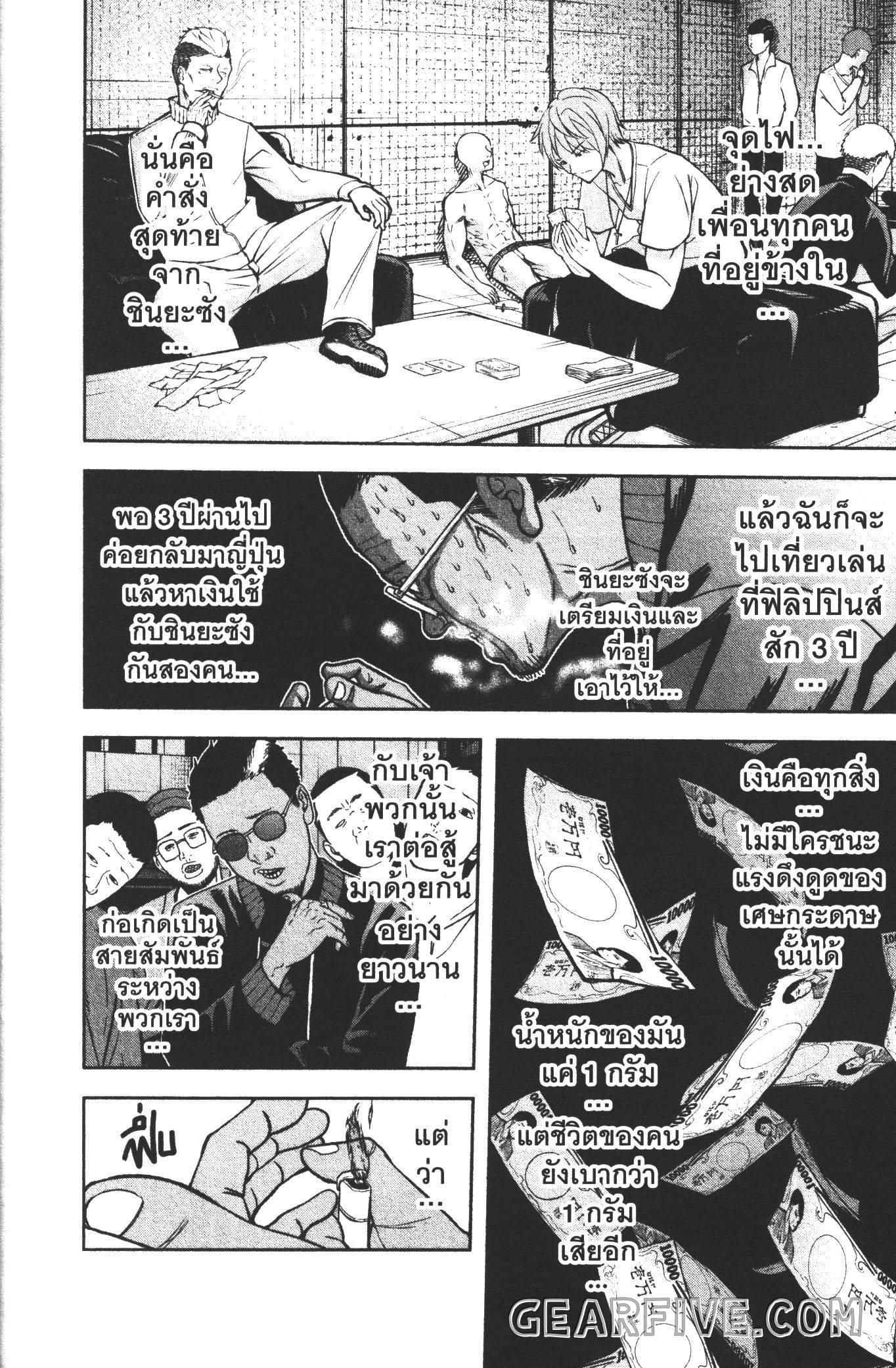 Manga-lc-com อ่านมังงะ อ่านการ์ตูน ออนไลน์ ฟรี Tougen Anki สงครามเลือดอสูร ตอนที่ 1 2 3 4 5 6 7 8 9 10 11 12 13 14 ฟรี ไม่มีโฆษณา Manga-lc - อ่าน มังงะ อ่าน การ์ตูน ออนไลน์ อ่านมังงะ ฟรี