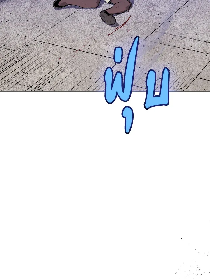 Overpowered Sword ตอนที่ ตอนที่ 131 รูปที่ 60