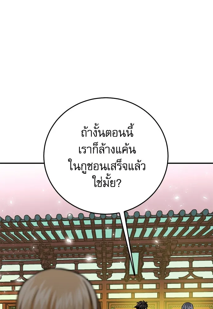 ดรูอิดแห่งสถานีโซล ตอนที่ 126 รูปที่ 98