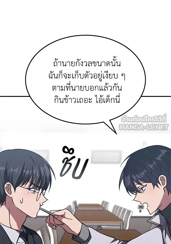 ฮีลเลอร์ตัวพ่อขอฟาดเรียบ ตอนที่ 9 รูปที่ 15