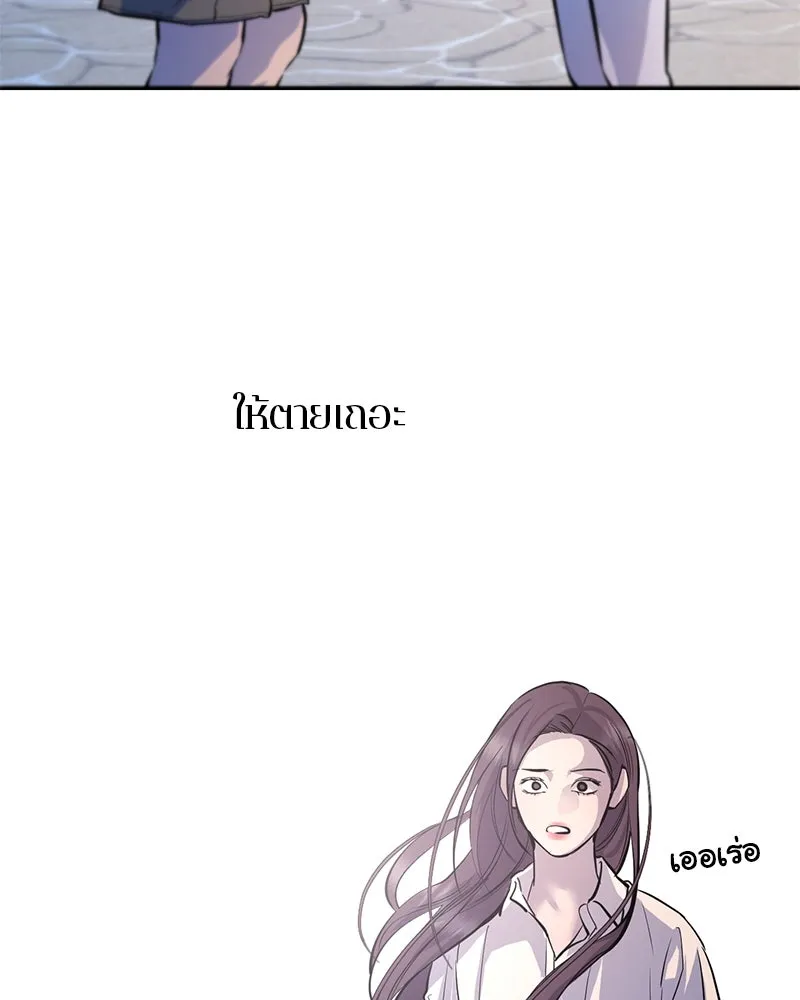 ตำนานเทพธิดาตกสวรรค์ ตอนที่ 110 รูปที่ 62