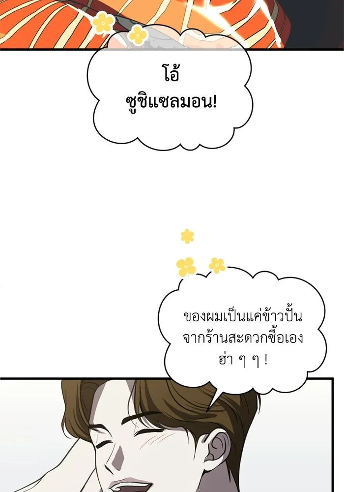 ชีวิตรักฉบับเดจาวู ตอนที่ 81 รูปที่ 13