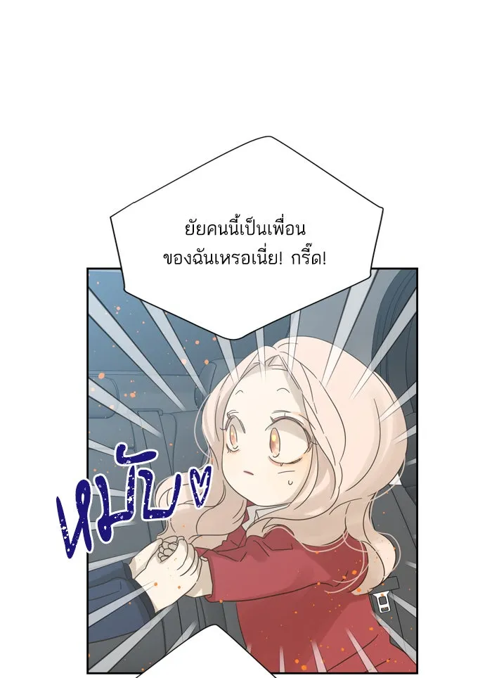 ฉันมันร้าย หรือเพราะโลกไม่น่ารัก ตอนที่ 65 รูปที่ 32