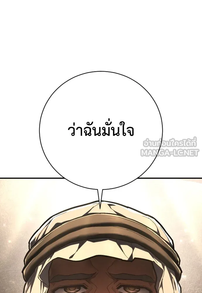 เพชฌฆาตลงทัณฑ์ ตอนที่ 39 รูปที่ 60