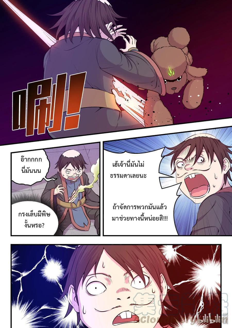 Manga-lc-com อ่านมังงะ อ่านการ์ตูน ออนไลน์ ฟรี King of Spirit Beast ตอนที่ 1 2 3 4 5 6 7 8 9 10 11 12 13 14 ฟรี ไม่มีโฆษณา Manga-lc - อ่าน มังงะ อ่าน การ์ตูน ออนไลน์ อ่านมังงะ ฟรี