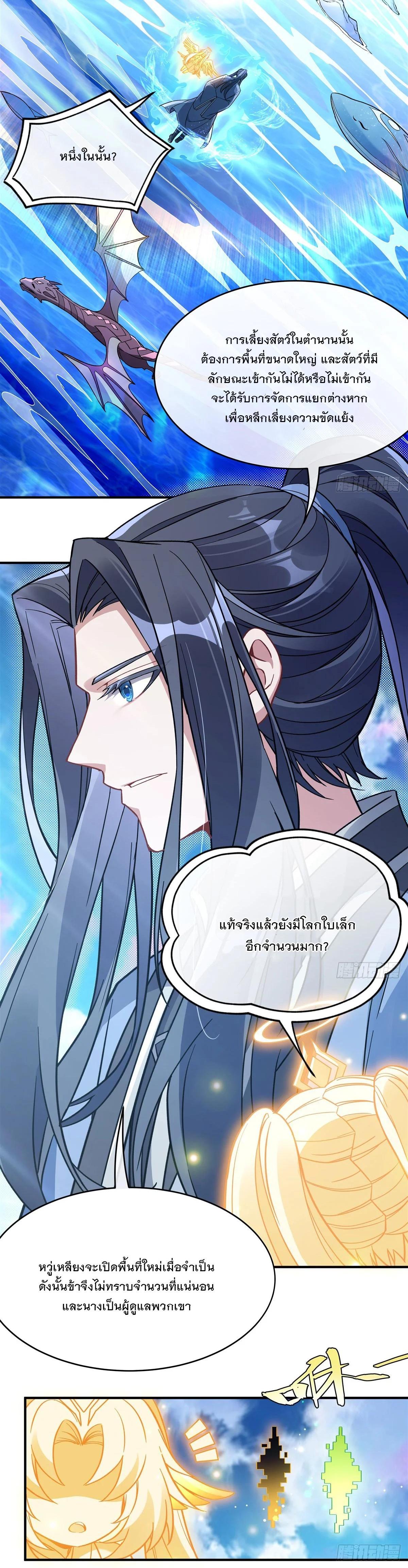 Manga-lc-com อ่านมังงะ อ่านการ์ตูน ออนไลน์ ฟรี My Female Disciples are all Future Masters of the Heavens ตอนที่ 1 2 3 4 5 6 7 8 9 10 11 12 13 14 ฟรี ไม่มีโฆษณา Manga-lc - อ่าน มังงะ อ่าน การ์ตูน ออนไลน์ อ่านมังงะ ฟรี