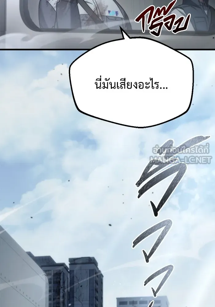 โกดังลับหลังโลกแตก ตอนที่ 6 รูปที่ 138