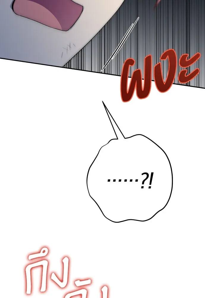 เลดี้มินต์ ตอนที่ 105 รูปที่ 79